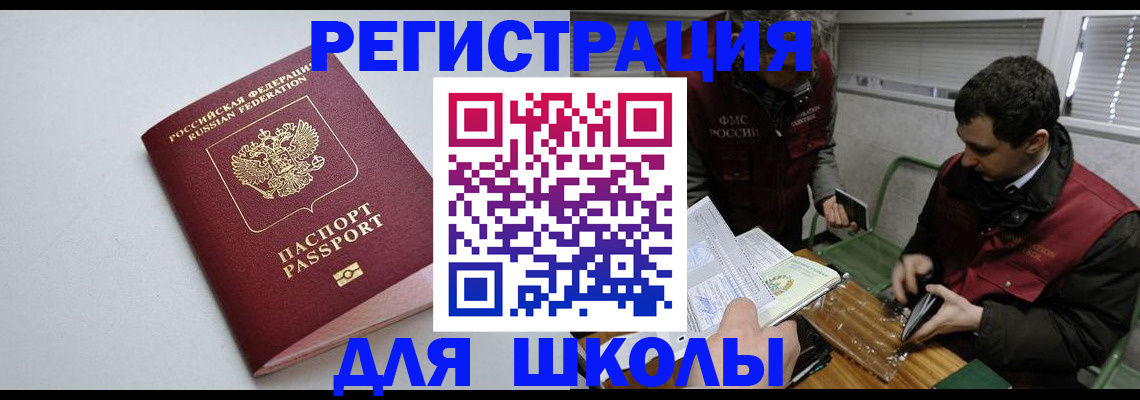 временная регистрация адрес в Куйбышеве