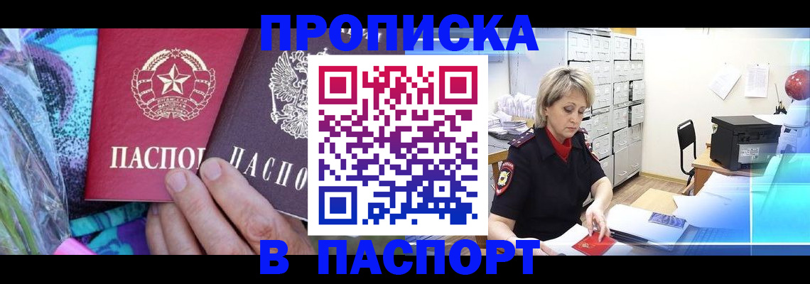 временная регистрация 2025 в Куйбышеве