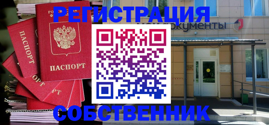 временная регистрация поиск в Куйбышеве
