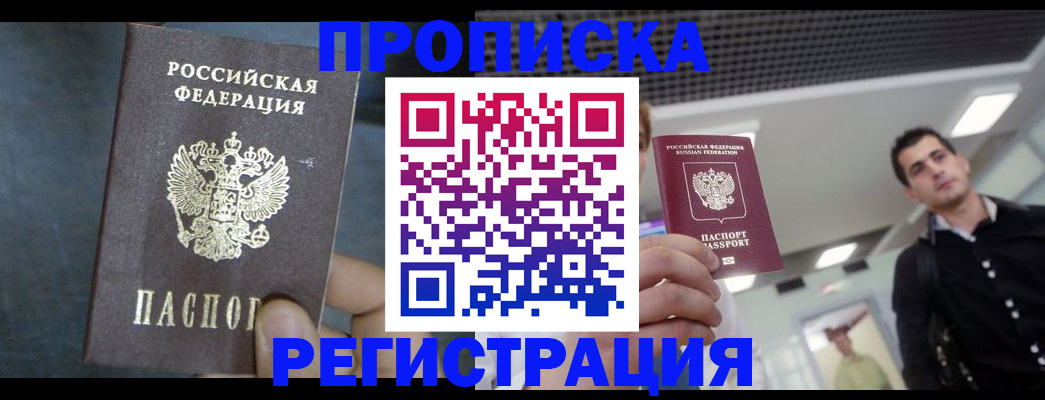 найти адрес прописки в Куйбышеве