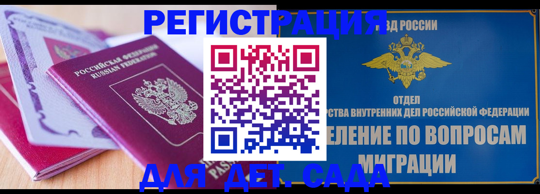 где прописаться в Куйбышеве